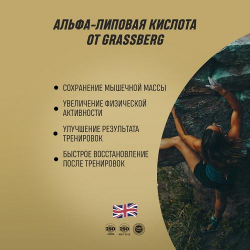 Грасберг Биологически активная добавка к пище Alpha Lipoic Acid, 60 капсул (Grassberg, ), фото-6