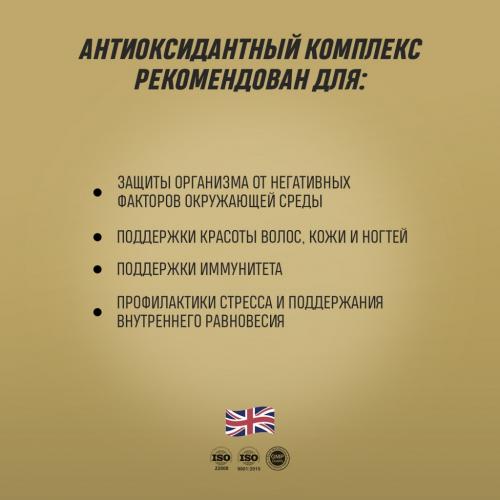 Грасберг Биологически активная добавка к пище Antioxidant Defence, 60 капсул (Grassberg, ), фото-4