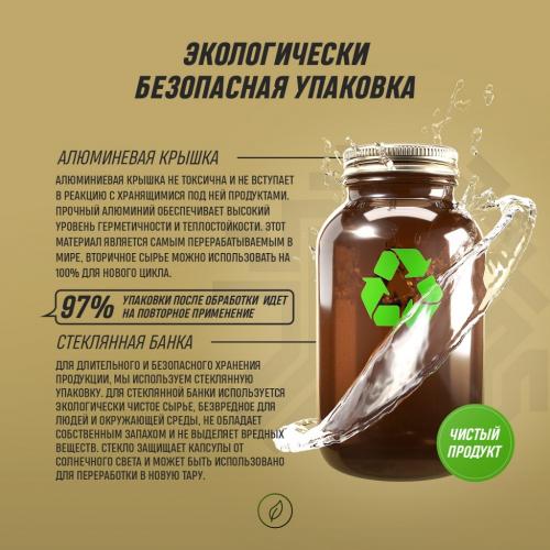 Грасберг Биологически активная добавка к пище Antioxidant Defence, 60 капсул (Grassberg, ), фото-6