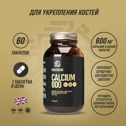 Грасберг Биологически активная добавка к пище Calcium 600 + D3 + Zn с витамином K1, 60 таблеток (Grassberg, ), фото-2