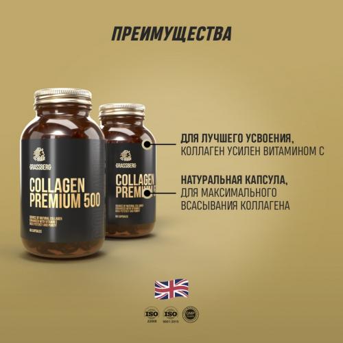 Грасберг Биологически активная добавка к пище Collagen Premium 500 мг + витамин C 40 мг, 120 капсул (Grassberg, ), фото-5