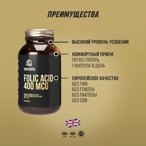 Грасберг Биологически активная добавка к пище Folic Acid 400 мкг, 60 капсул (Grassberg, ), фото-8