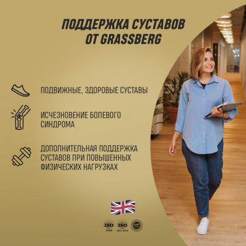 Грасберг Биологически активная добавка к пище Joint Support , 60 капсул (Grassberg, ), фото-6