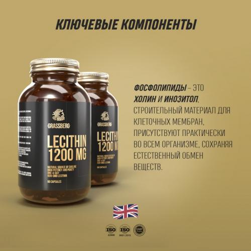 Грасберг Биологически активная добавка к пище Lecithin 1200 мг, 60 капсул (Grassberg, ), фото-5