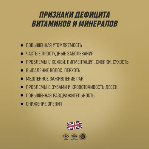 Грасберг Биологически активная добавка к пище Multivit &amp; Minerals, 60 капсул (Grassberg, ), фото-4