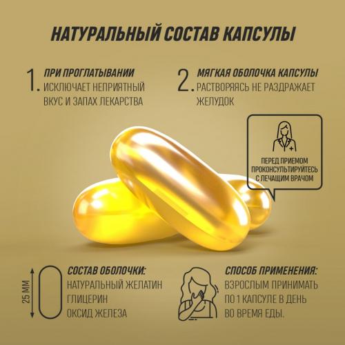 Грасберг Биологически активная добавка к пище Omega 3-6-9 Balance 1000 мг, 60 капсул (Grassberg, ), фото-3