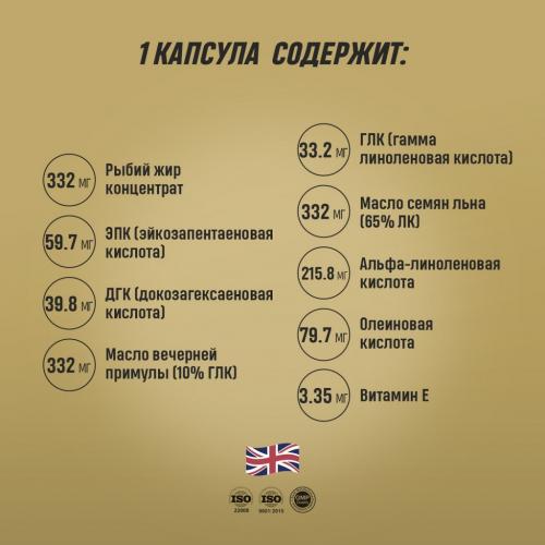 Грасберг Биологически активная добавка к пище Omega 3-6-9 Balance 1000 мг, 60 капсул (Grassberg, ), фото-8