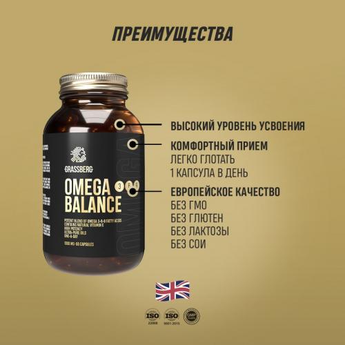 Грасберг Биологически активная добавка к пище Omega 3-6-9 Balance 1000 мг, 60 капсул (Grassberg, ), фото-9