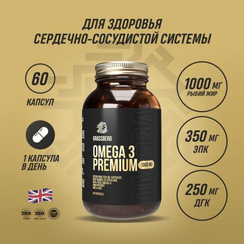 Грасберг Биологически активная добавка к пище Omega 3 Premium 60% 1000 мг, 60 капсул (Grassberg, ), фото-2