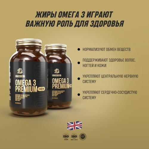 Грасберг Биологически активная добавка к пище Omega 3 Premium 60% 1000 мг, 60 капсул (Grassberg, ), фото-6