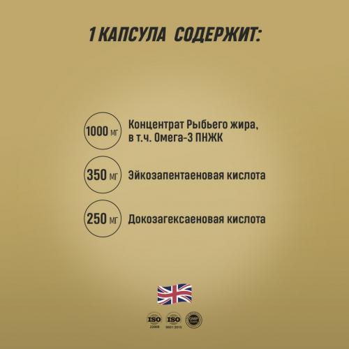 Грасберг Биологически активная добавка к пище Omega 3 Premium 60% 1000 мг, 60 капсул (Grassberg, ), фото-9