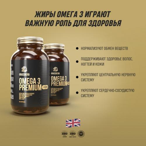 Грасберг Биологически активная добавка к пище Omega 3 Premium 60% 1200 мг, 60 капсул (Grassberg, ), фото-6