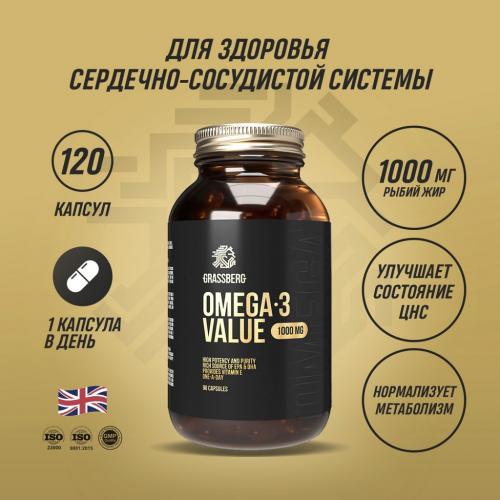 Грасберг Биологически активная добавка к пище Omega 3 Value 30% 1000 мг, 120 капсул (Grassberg, ), фото-2