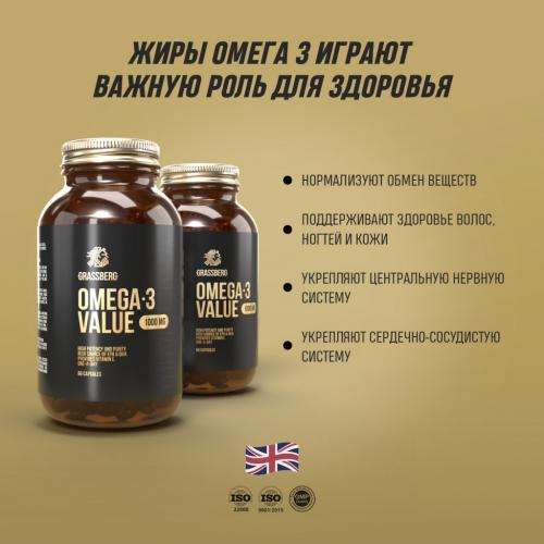 Грасберг Биологически активная добавка к пище Omega 3 Value 30% 1000 мг, 120 капсул (Grassberg, ), фото-5