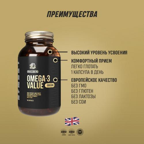 Грасберг Биологически активная добавка к пище Omega 3 Value 30% 1000 мг, 120 капсул (Grassberg, ), фото-8