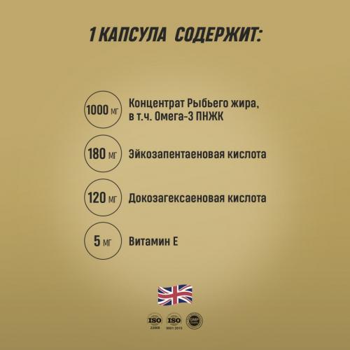 Грасберг Биологически активная добавка к пище Omega 3 Value 30% 1000 мг, 120 капсул (Grassberg, ), фото-9