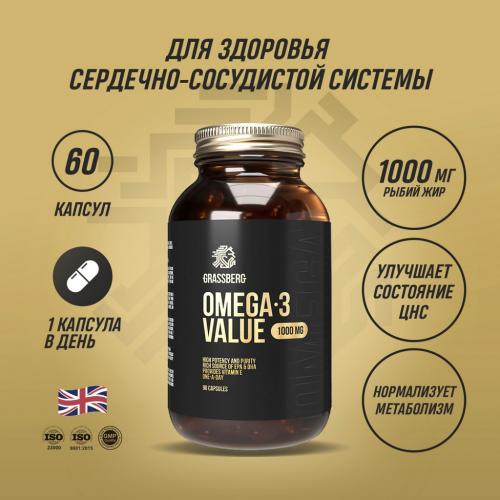 Грасберг Биологически активная добавка к пище Omega 3 Value 30% 1000 мг, 60 капсул (Grassberg, ), фото-2