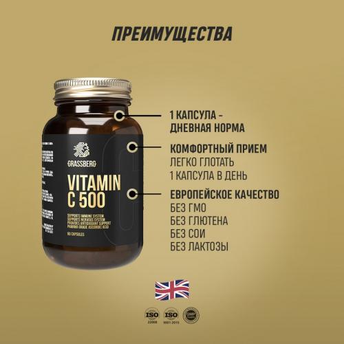 Грасберг Биологически активная добавка к пище Vitamin C 500 мг, 60 капсул (Grassberg, ), фото-10