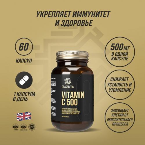 Грасберг Биологически активная добавка к пище Vitamin C 500 мг, 60 капсул (Grassberg, ), фото-2