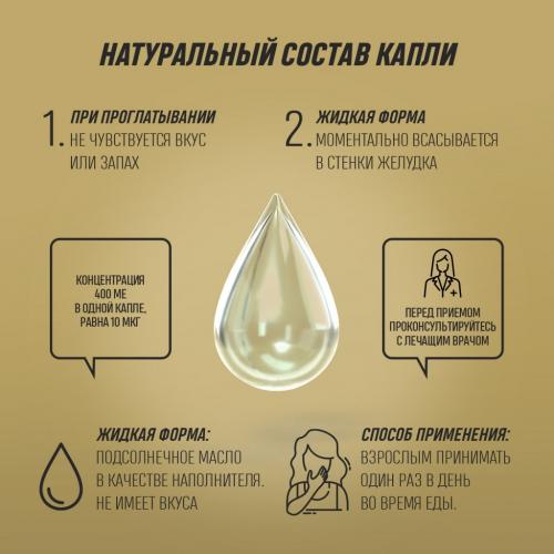 Грасберг Биологически активная добавка к пище Vitamin D3 400IU Drops, 50 мл (Grassberg, ), фото-3