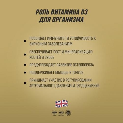 Грасберг Биологически активная добавка к пище Vitamin D3 600IU, 90 капсул (Grassberg, ), фото-5