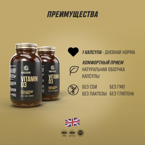 Грасберг Биологически активная добавка к пище Vitamin D3 600IU, 90 капсул (Grassberg, ), фото-8