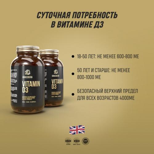 Грасберг Биологически активная добавка к пище Vitamin D3 600IU, 90 капсул (Grassberg, ), фото-9