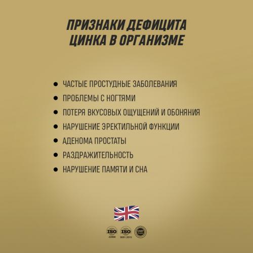 Грасберг Биологически активная добавка к пище Zinc Picolinate 15 мг, 180 капсул (Grassberg, ), фото-4