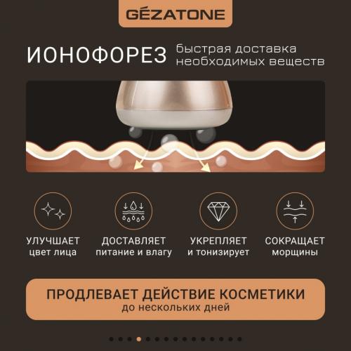 Жезатон Вибромассажер для лица с ионофорезом и LED терапией m810, 1 шт. (Gezatone, Массажеры для лица), фото-6