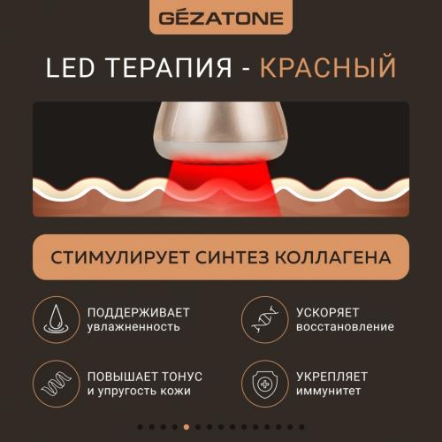 Жезатон Вибромассажер для лица с ионофорезом и LED терапией m810, 1 шт. (Gezatone, Массажеры для лица), фото-7
