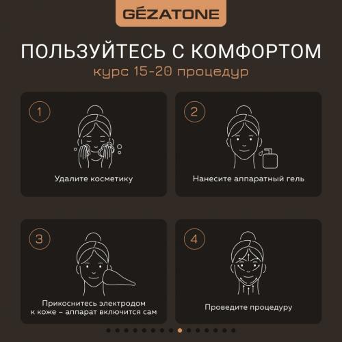 Жезатон Вибромассажер для лица с ионофорезом и LED терапией m810, 1 шт. (Gezatone, Массажеры для лица), фото-11
