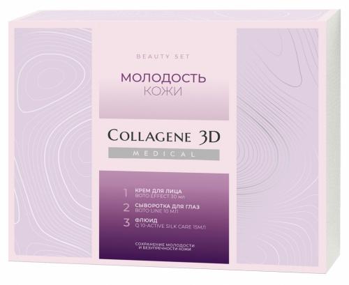 Медикал Коллаген 3Д Подарочный набор &quot;Молодость кожи&quot;: крем 30 мл + сыворотка 10 мл + флюид 15 мл (Medical Collagene 3D, Наборы)