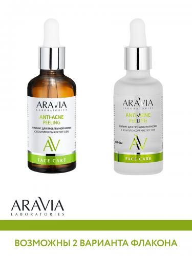 Аравия Лабораторис Пилинг для проблемной кожи с комплексом кислот 18% Anti-Acne Peeling, 50 мл (Aravia Laboratories, Уход за лицом), фото-6