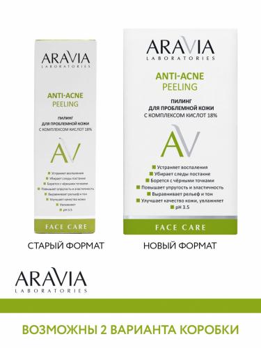 Аравия Лабораторис Пилинг для проблемной кожи с комплексом кислот 18% Anti-Acne Peeling, 50 мл (Aravia Laboratories, Уход за лицом), фото-4