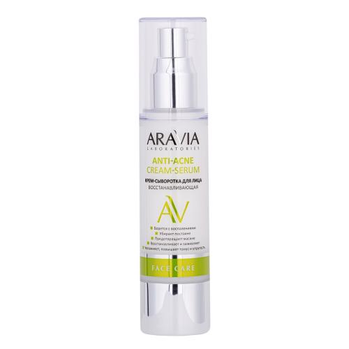 Аравия Лабораторис Восстанавливающая крем-сыворотка для лица Anti-Acne Cream-Serum, 50 мл (Aravia Laboratories, Уход за лицом)