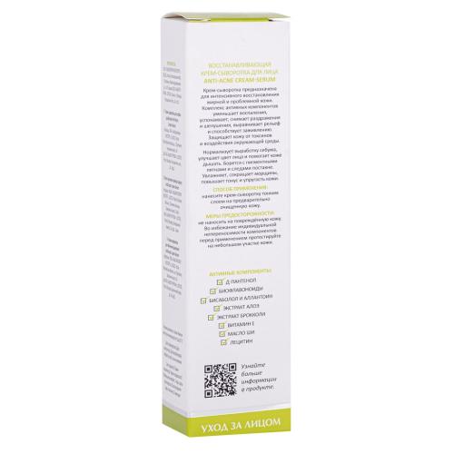 Аравия Лабораторис Восстанавливающая крем-сыворотка для лица Anti-Acne Cream-Serum, 50 мл (Aravia Laboratories, Уход за лицом), фото-5