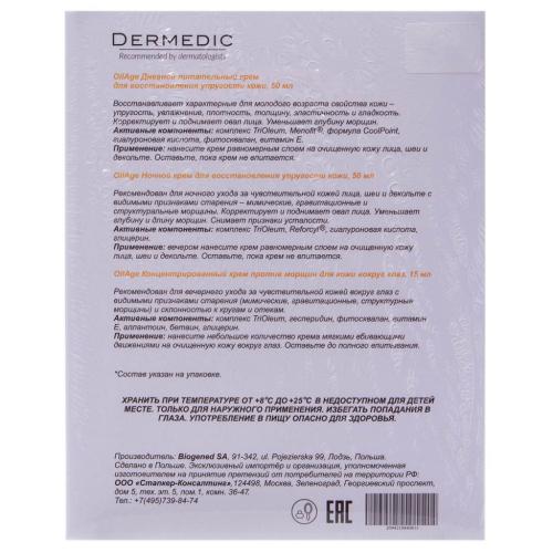 Дермедик Подарочный набор &quot;Решение для зрелой кожи&quot;, 1 шт (Dermedic, Oilage), фото-3