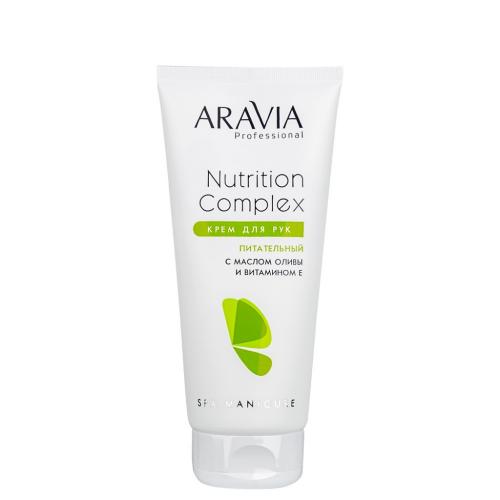 Аравия Профессионал Питательный крем для рук Nutrition Complex Cream, с маслом оливы и витамином Е, 150 мл (Aravia Professional, SPA маникюр)
