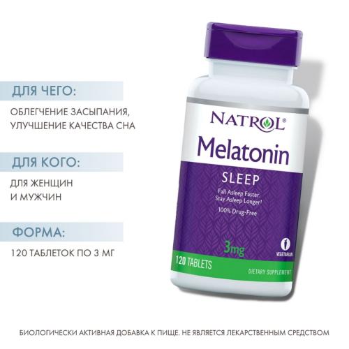 Натрол Мелатонин 3 мг, 120 таблеток (Natrol, Здоровый сон), фото-2