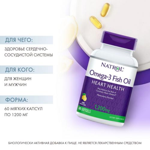 Натрол Рыбий жир омега-3 1200 мг, 60 капсул (Natrol, Омега 3), фото-2