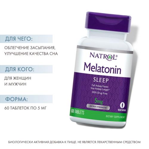 Натрол Мелатонин 5 мг, 60 таблеток (Natrol, Здоровый сон), фото-2