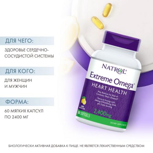 Натрол Омега Extreme со вкусом лимона 2400 мг, 60 капсул (Natrol, Омега 3), фото-2