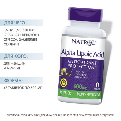 Натрол Альфа-липоевая кислота Time Release 600 мг, 45 таблеток (Natrol, Аминокислоты), фото-2