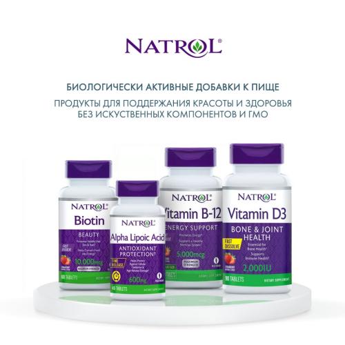 Натрол Витамин D3 быстрорастворимый со вкусом клубники 2000, 90 таблеток (Natrol, Витамины), фото-6