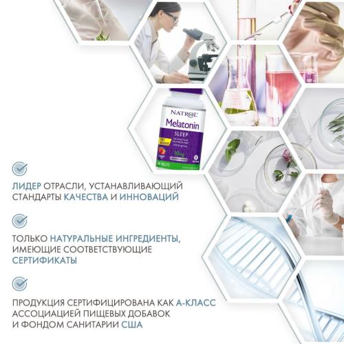 Натрол Мелатонин быстрорастворимый 10 мг, 60 таблеток (Natrol, Здоровый сон), фото-5