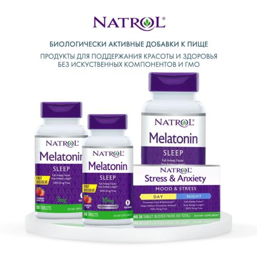 Натрол Мелатонин быстрорастворимый 10 мг, 60 таблеток (Natrol, Здоровый сон), фото-6