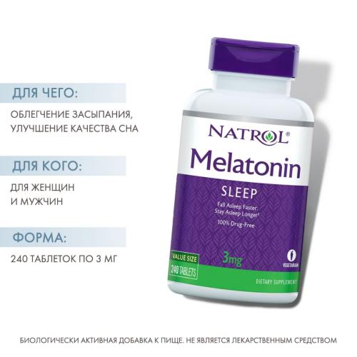 Натрол Мелатонин 3 мг, 240 таблеток (Natrol, Здоровый сон), фото-2