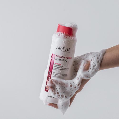 Шампунь с кератином для защиты структуры и цвета поврежденных и окрашенных волос Keratin Repair Shampoo, 400 мл