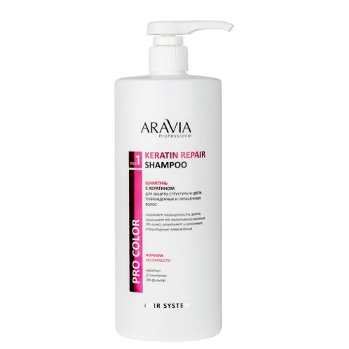 Шампунь с кератином для защиты структуры и цвета поврежденных и окрашенных волос Keratin Repair Shampoo, 1000 мл