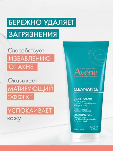 Авен Очищающий, матирующий гель, 200 мл (Avene, Cleanance), фото-3
